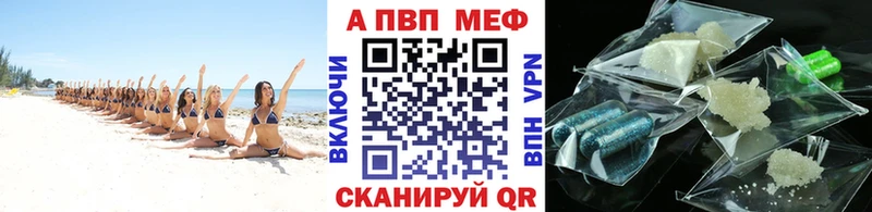 APVP кристаллы  Оса 