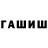 Бутират оксибутират Midnight _Showe