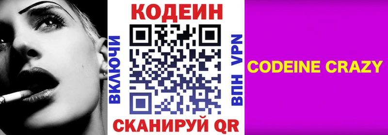 darknet телеграм  где купить наркоту  Оса  Codein Purple Drank 