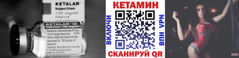 Кетамин VHQ  Оса 